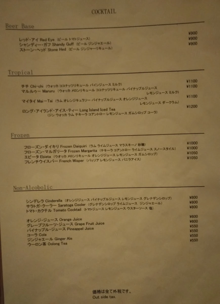 Mr.Tanaka Menu photo 4